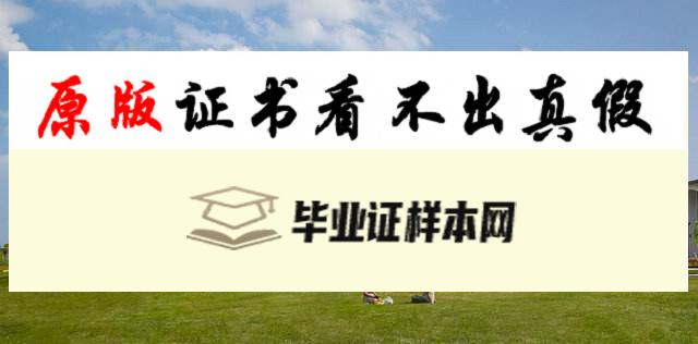 美国俄克拉荷马大学毕业证书模板