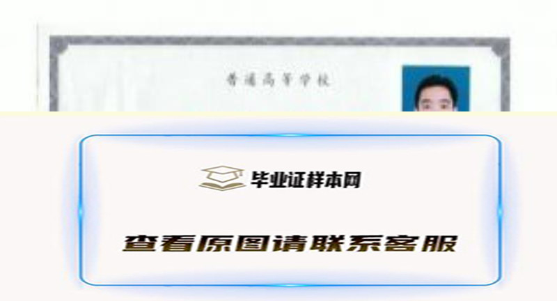 江苏科技大学毕业证样本