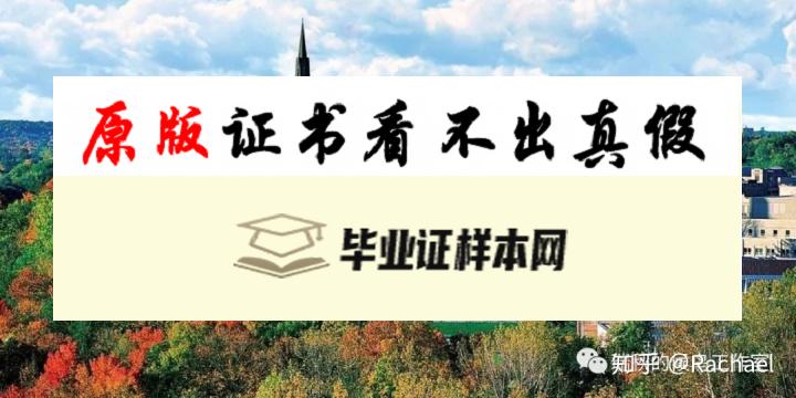 加拿大西安大略大学毕业证书模板