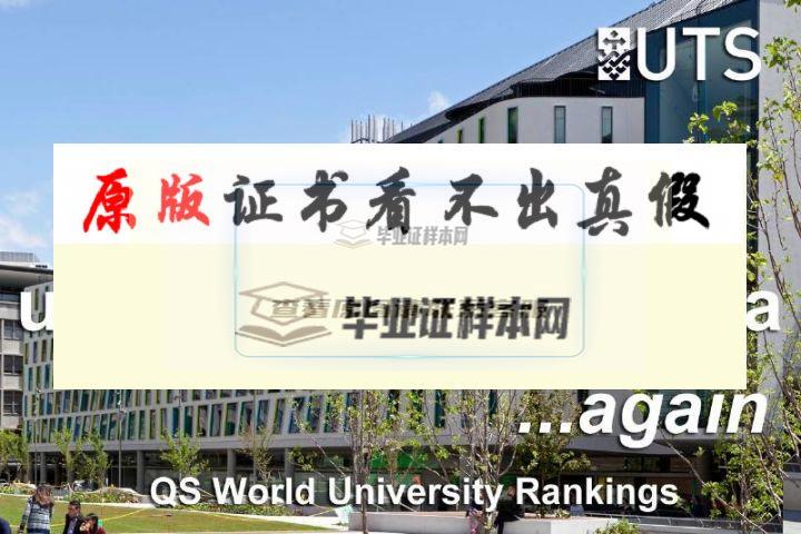 澳大利亞?悉尼科技大學成績單樣本