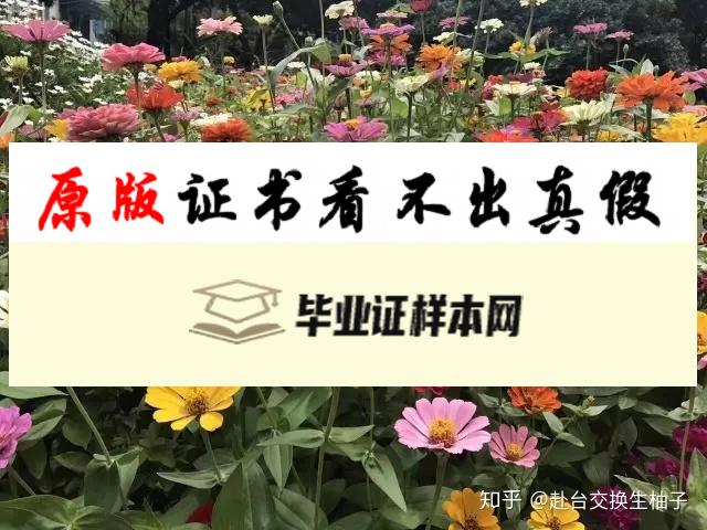 台湾逢甲大学毕业证书模板