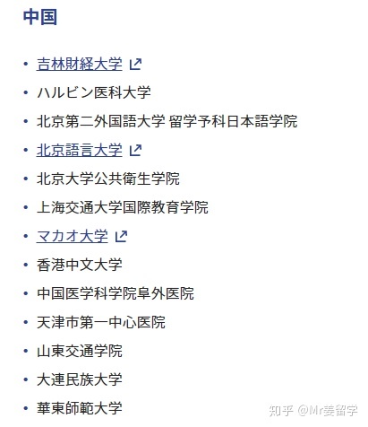 日本帝京大学毕业证书模板