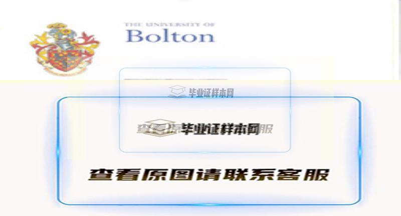 波尔顿大学毕业证样本|英国大学文凭学历购买插图