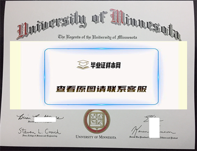美国明尼苏达大学毕业证书模板高清图片