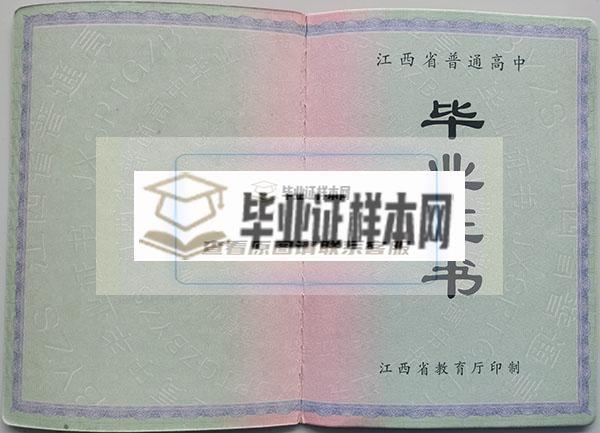 江西省赣州市2012高中毕业证样本