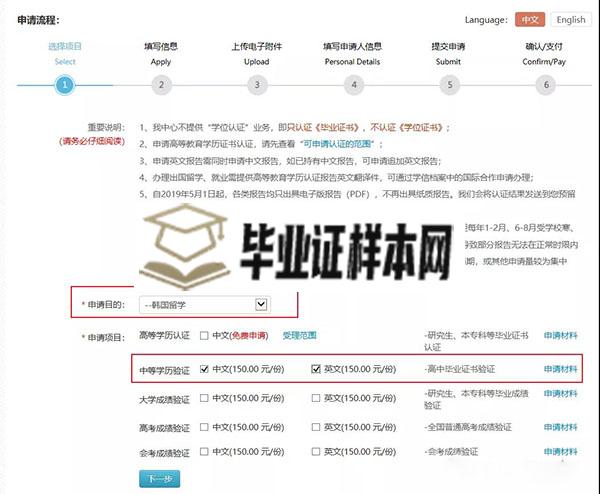 高中毕业证学习网学历认证操作流程