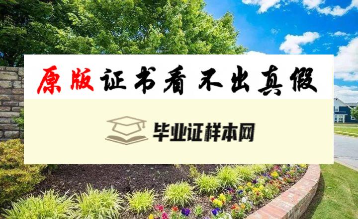 英国帝国理工学院毕业证书样本