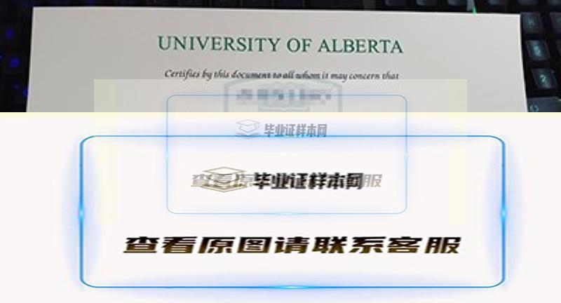 加拿大阿尔伯塔大学毕业证成绩单样本插图