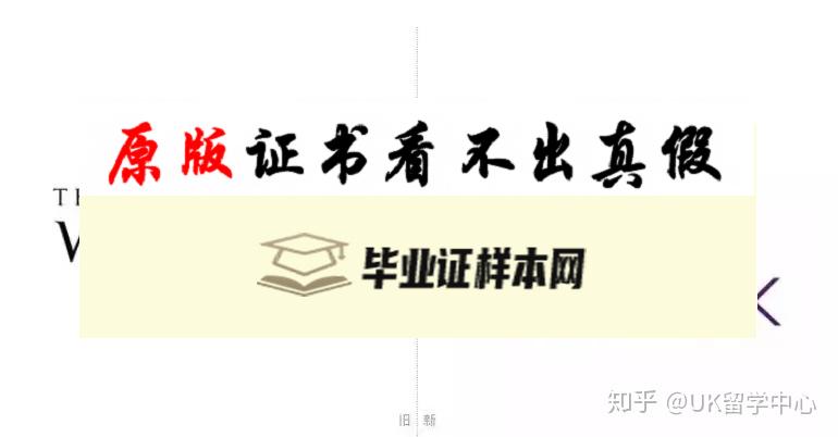 英国华威大学毕业证书模板