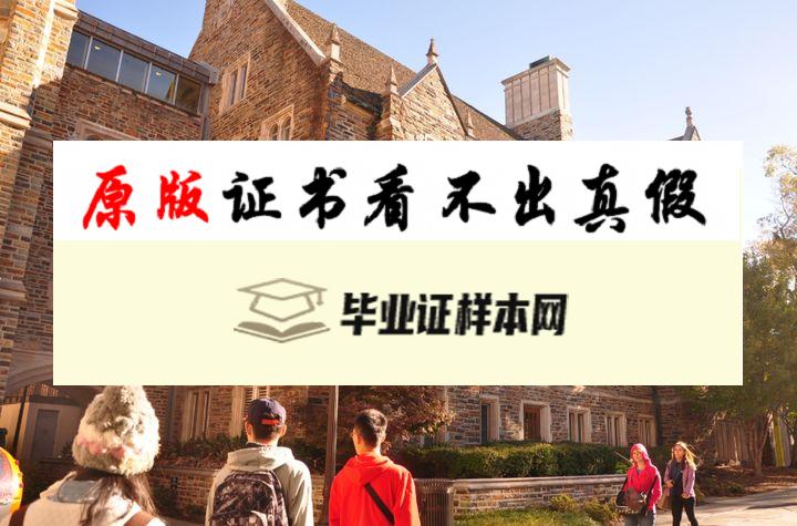 美国杜克大学成绩单样本