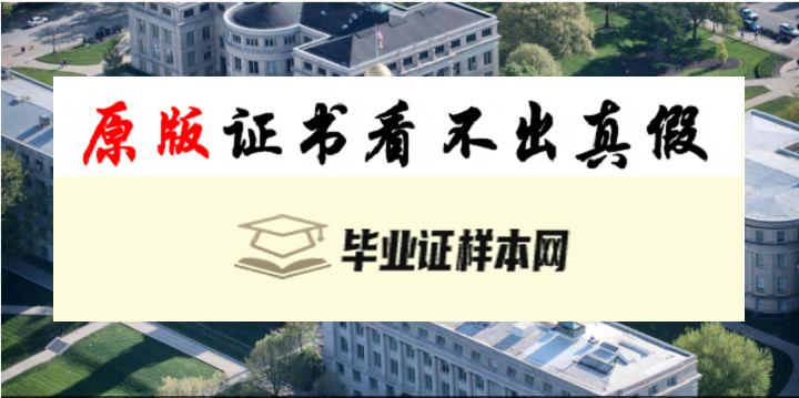 美国爱荷华大学毕业证书模板