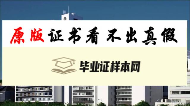 西日本工业大学毕业证书模板