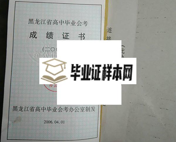 哈尔滨市兆麟中学毕业证