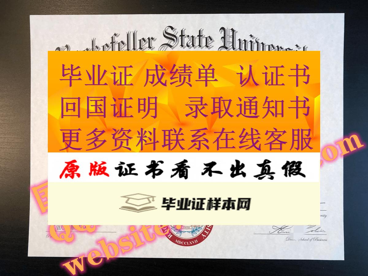 美国大学展示：洛克菲勒大学毕业证书样本