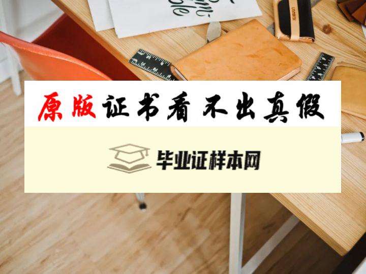 美国菲尼克斯大学毕业证书模板