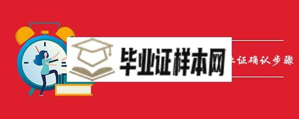 湖北省高中学籍档案填写及毕业证确认步骤