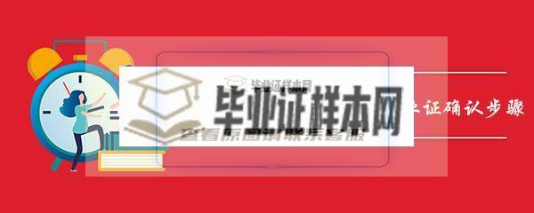 湖北省高中学籍档案填写及毕业证确认步骤