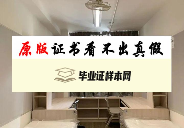 香港中文大学毕业证书模板