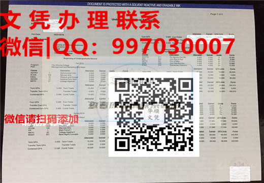 最新PSU賓州州立大學成績單樣本