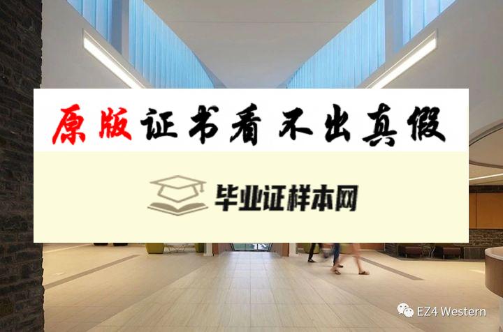 加拿大韦仕敦大学毕业证书模板