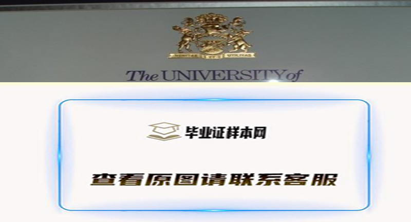 快速复印加拿大西安大略大学原版毕业证书式样