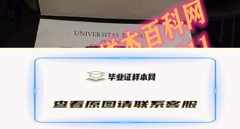 最新定制：美国布朗大学毕业证模板