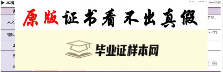 韩国汉阳大学毕业证书模板