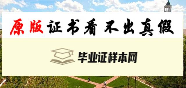 美国霍普金斯大学毕业证书模板