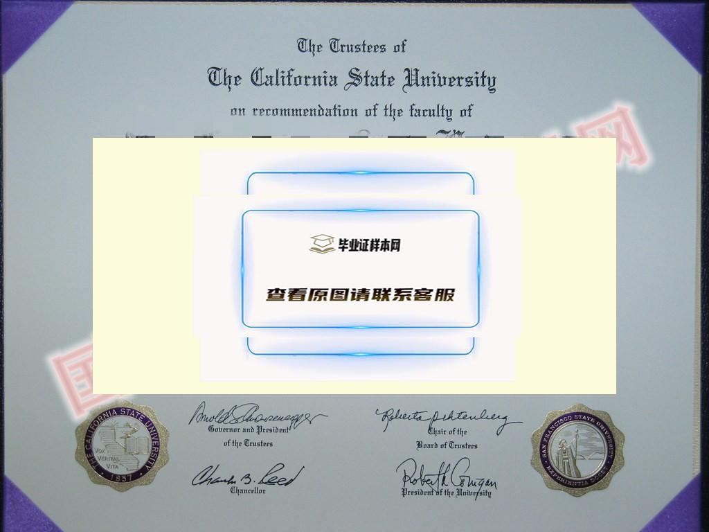 最新定制:美国旧金山州立大学毕业证书样本