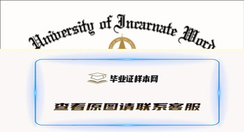 美国圣道大学文凭样本|海外大学毕业证制作