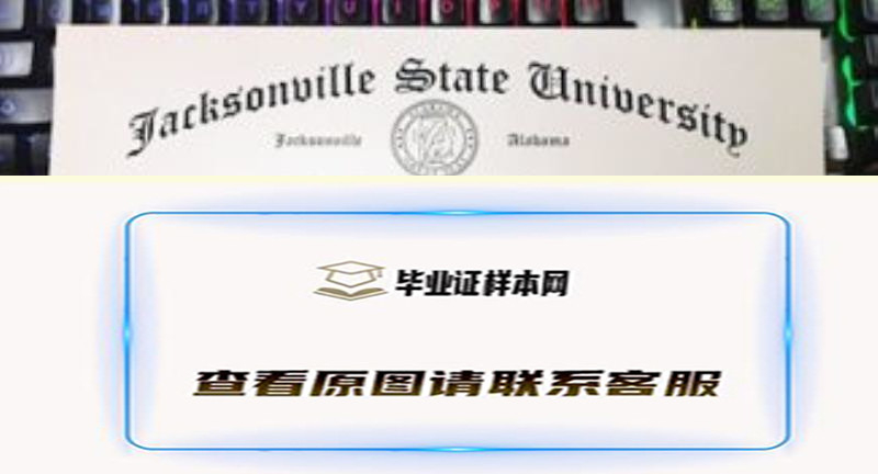 岗岩州立大学文凭