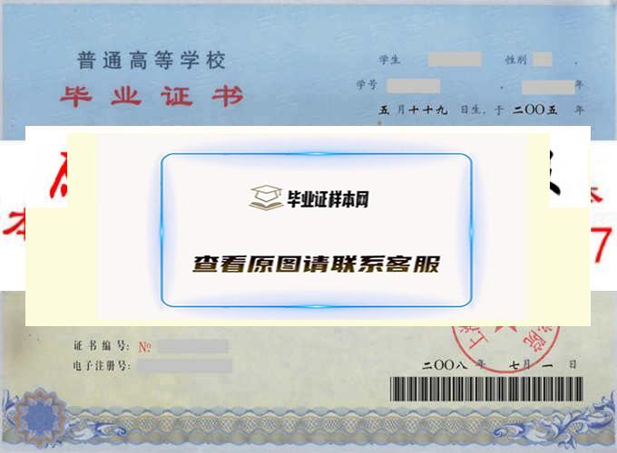 上海中侨职业技术学院毕业证样本|学历证书|毕业证样图|毕业证样子 上海办理