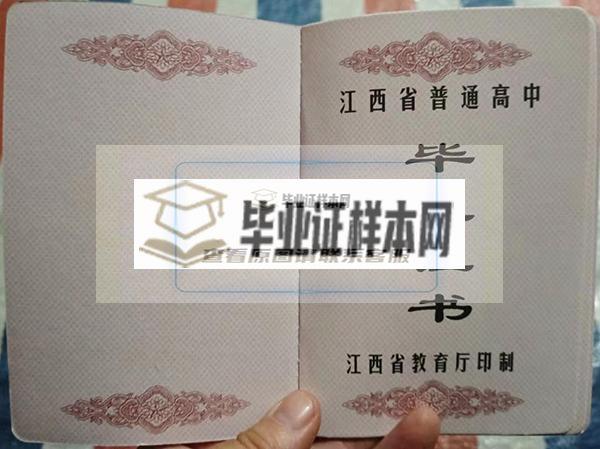 2003年江西宜春万载中学高中毕业证样本