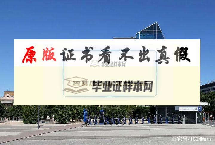 澳洲北墨爾本高等科技學院畢業證書模板