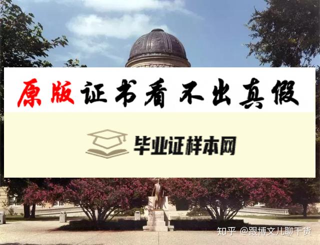 美国德克萨斯农工大学学院站分校毕业证书模板