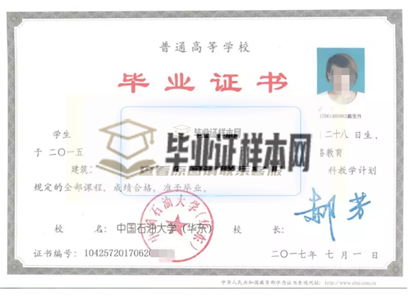 2020年畢業證樣本更新