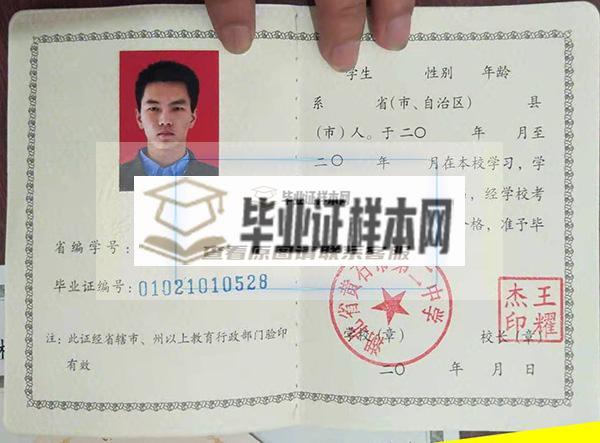 92年湖北省高中畢業證樣本