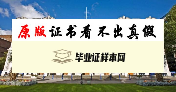 英国伦敦大学毕业证书模板