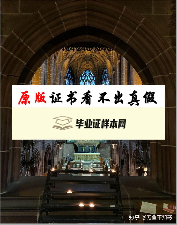 英国利物浦大学毕业证书模板