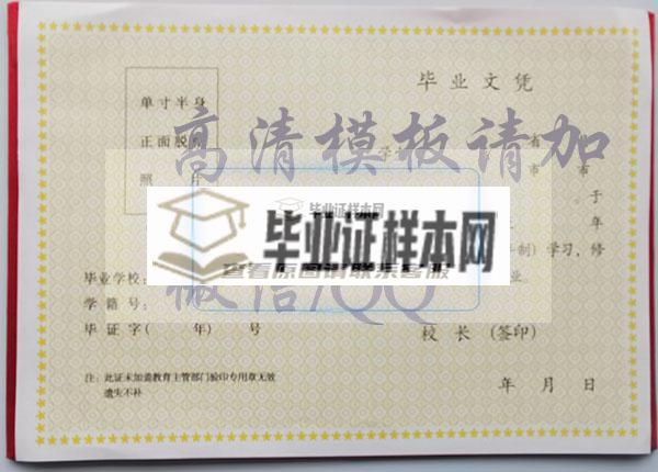 江苏省连云港市东海县双店中学高中毕业证