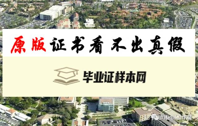 美国加州大学毕业证书模板