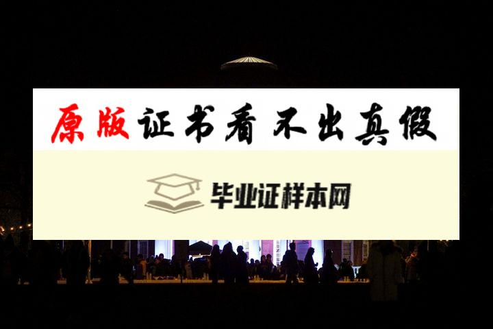 ​美国西弗吉尼亚大学毕业证书模板