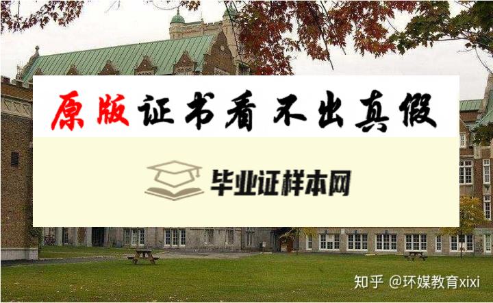 加拿大麦科文大学毕业证书模板