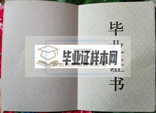 青海省高中毕业证