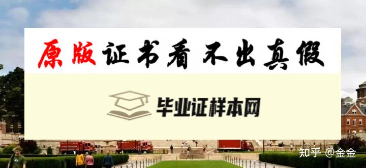 美国哥伦比亚大学毕业证书样本