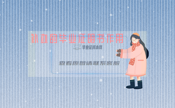 函授大專畢業證怎么補