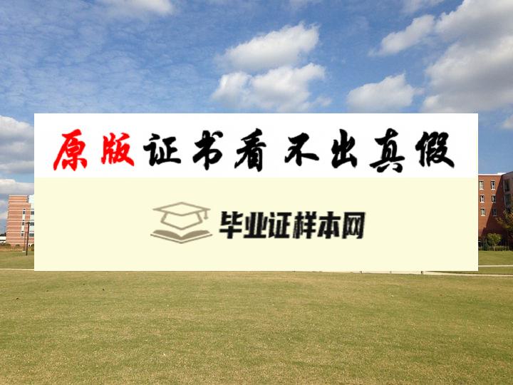 美国北卡罗莱纳州立大学毕业证样本