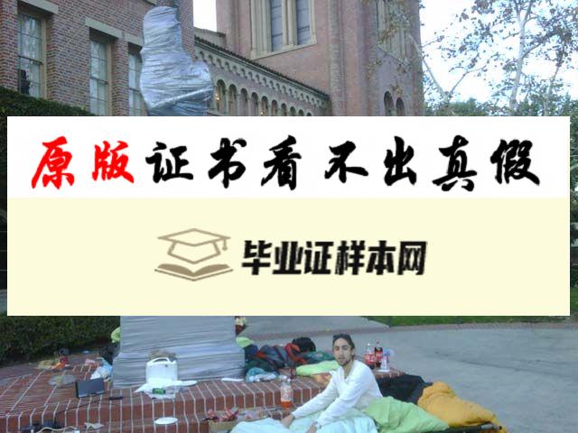 美国南加州大学毕业证书模板  university of southern california