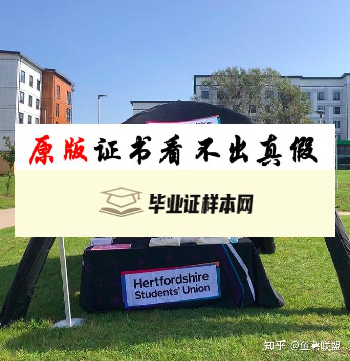 英国​赫特福德大学毕业证书模板