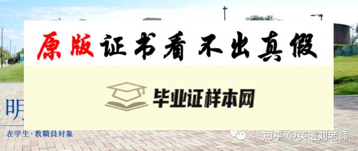 日本明海大学毕业证书模板